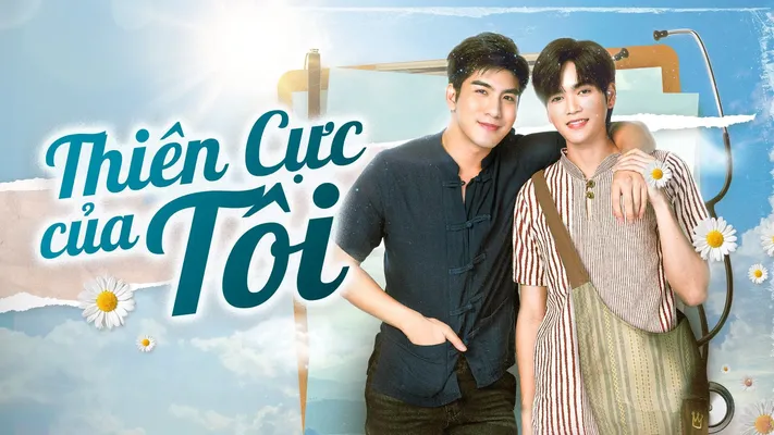 Thiên Cực Của Tôi Thiên Cực Của Tôi