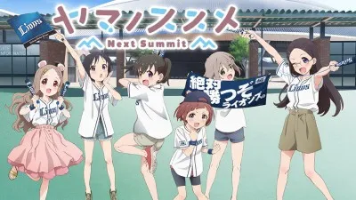 Yama no Susume Next Summit - Yama no Susume Next Summit